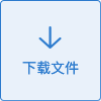 BT601LC實驗室大流量觸控蠕動泵下載文件